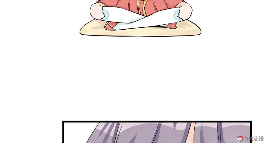 我家徒弟又挂了 - 第26话 我必须要去 - 第86张图