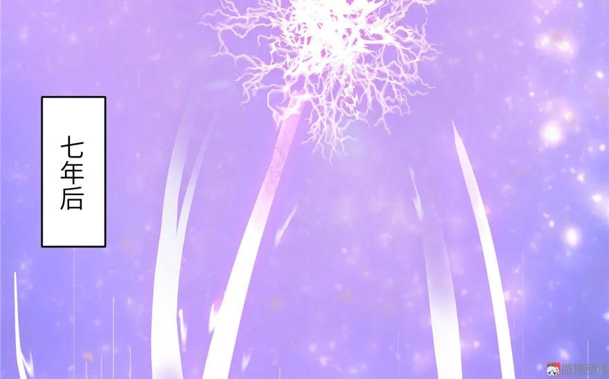 我家徒弟又挂了 - 第26话 我必须要去 - 第82张图