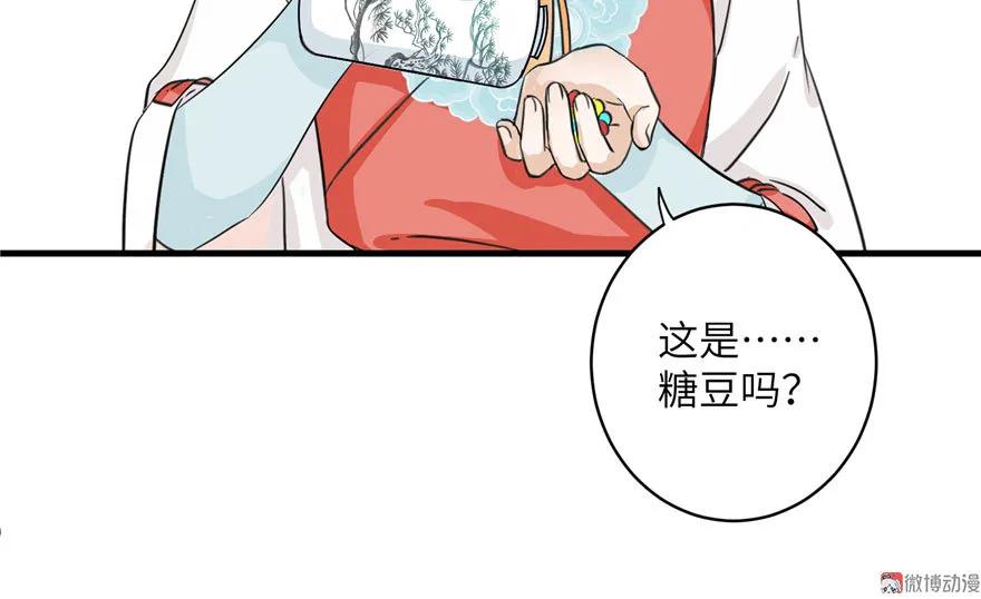 我家徒弟又挂了 - 第26话 我必须要去 - 第110张图