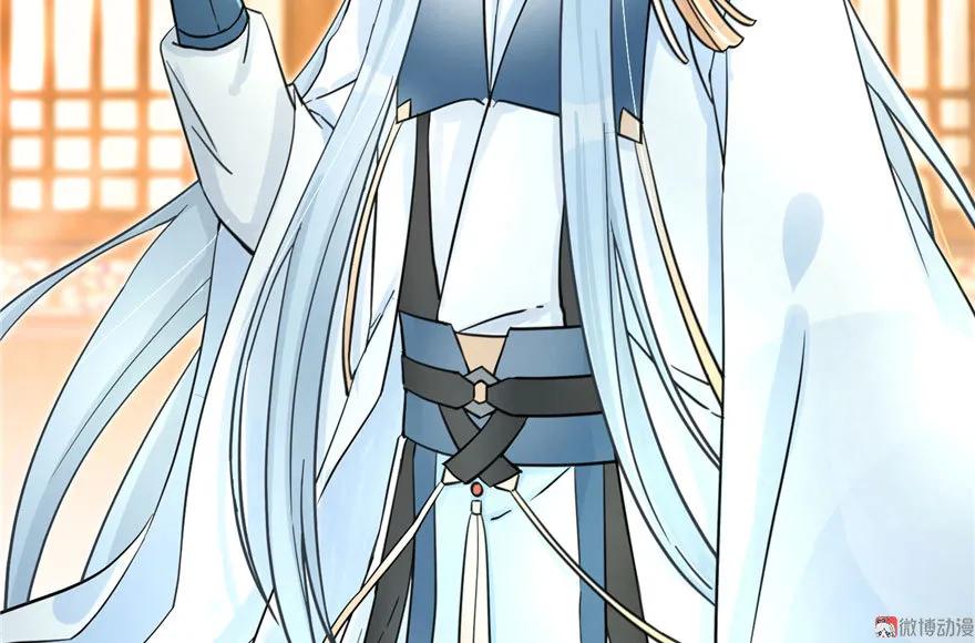 我家徒弟又挂了 - 第26话 我必须要去 - 第43张图