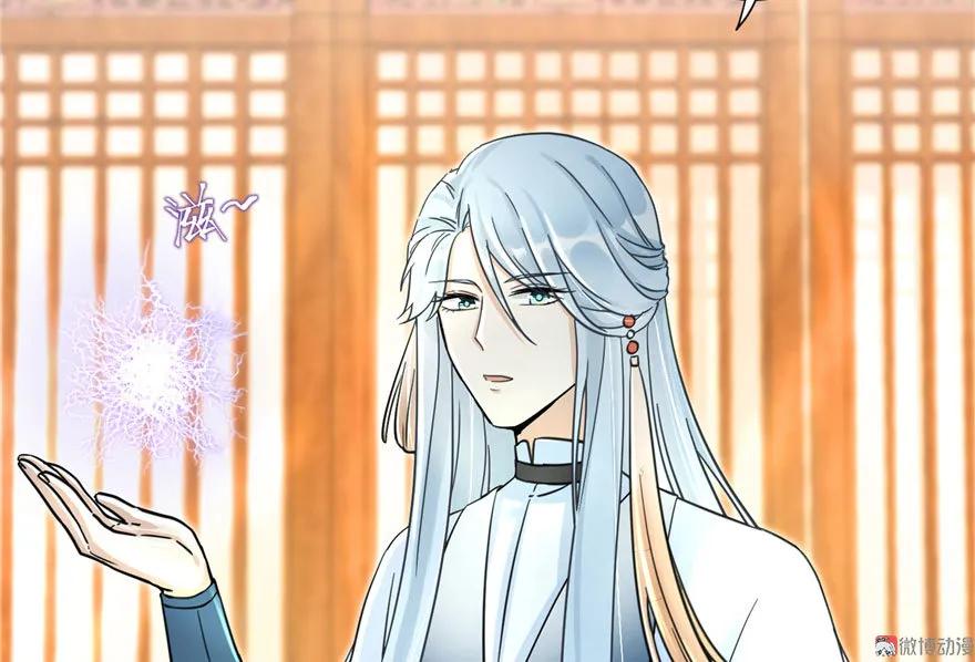 我家徒弟又挂了 - 第26话 我必须要去 - 第42张图