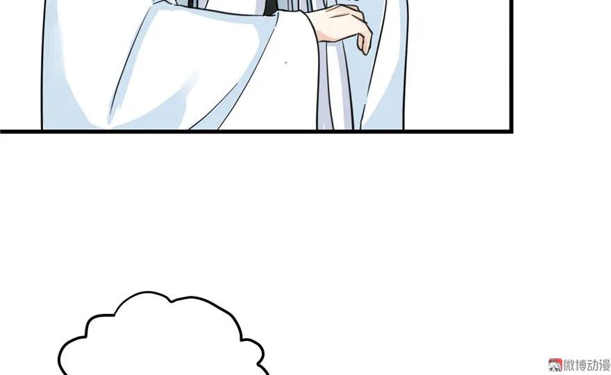 我家徒弟又挂了 - 第26话 我必须要去 - 第102张图