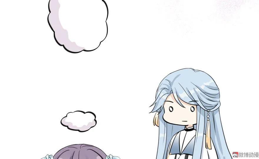 我家徒弟又挂了 - 第26话 我必须要去 - 第122张图