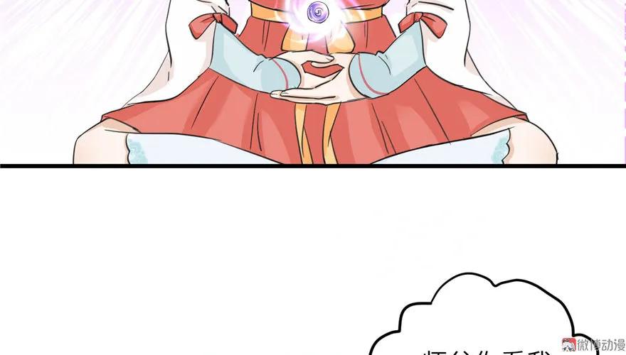 我家徒弟又挂了 - 第26话 我必须要去 - 第98张图