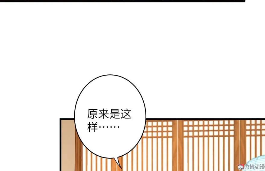 我家徒弟又挂了 - 第26话 我必须要去 - 第19张图