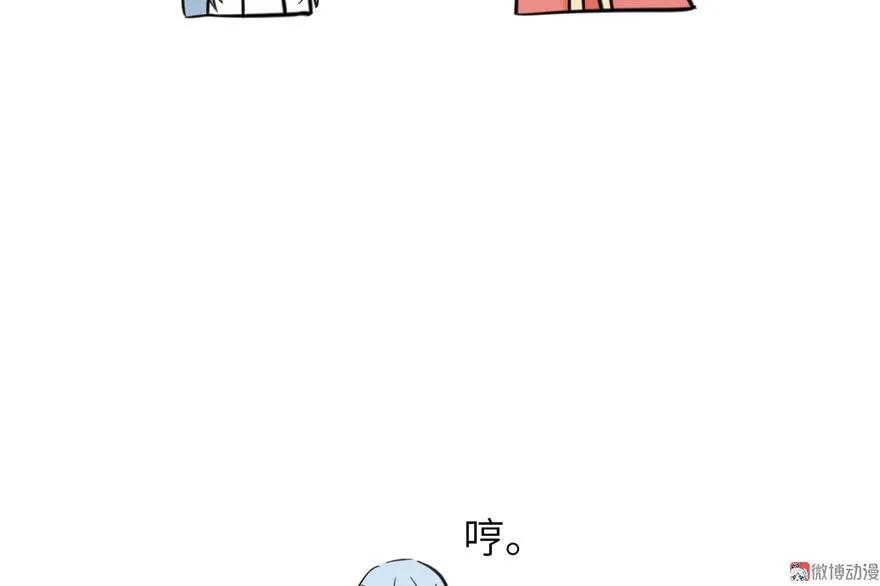 我家徒弟又挂了 - 第26话 我必须要去 - 第132张图
