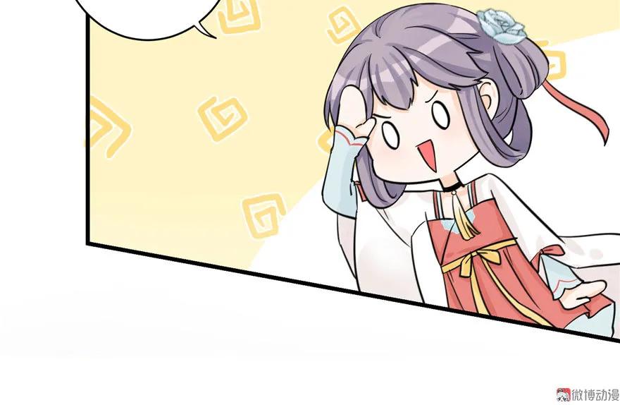 我家徒弟又挂了 - 第26话 我必须要去 - 第79张图