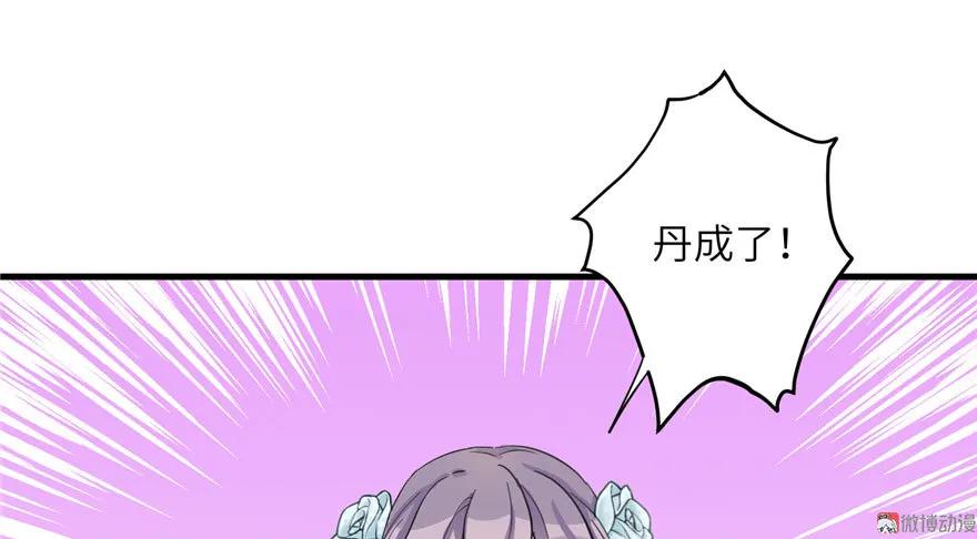 我家徒弟又挂了 - 第26话 我必须要去 - 第96张图