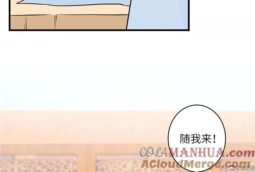 我家徒弟又挂了 - 第26话 我必须要去 - 第41张图