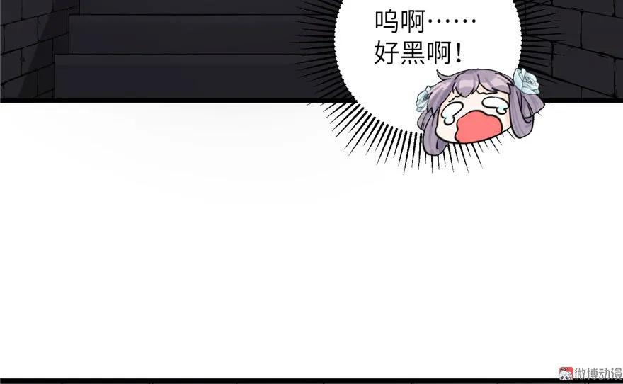 我家徒弟又挂了 - 第26话 我必须要去 - 第52张图