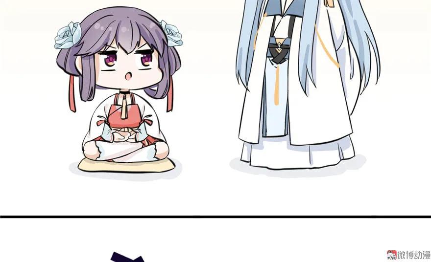 我家徒弟又挂了 - 第26话 我必须要去 - 第116张图