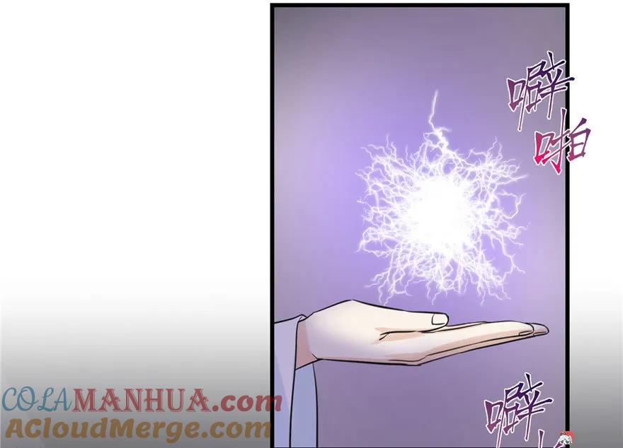 我家徒弟又挂了 - 第26话 我必须要去 - 第49张图