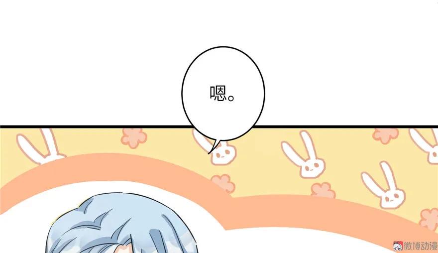 我家徒弟又挂了 - 第26话 我必须要去 - 第111张图