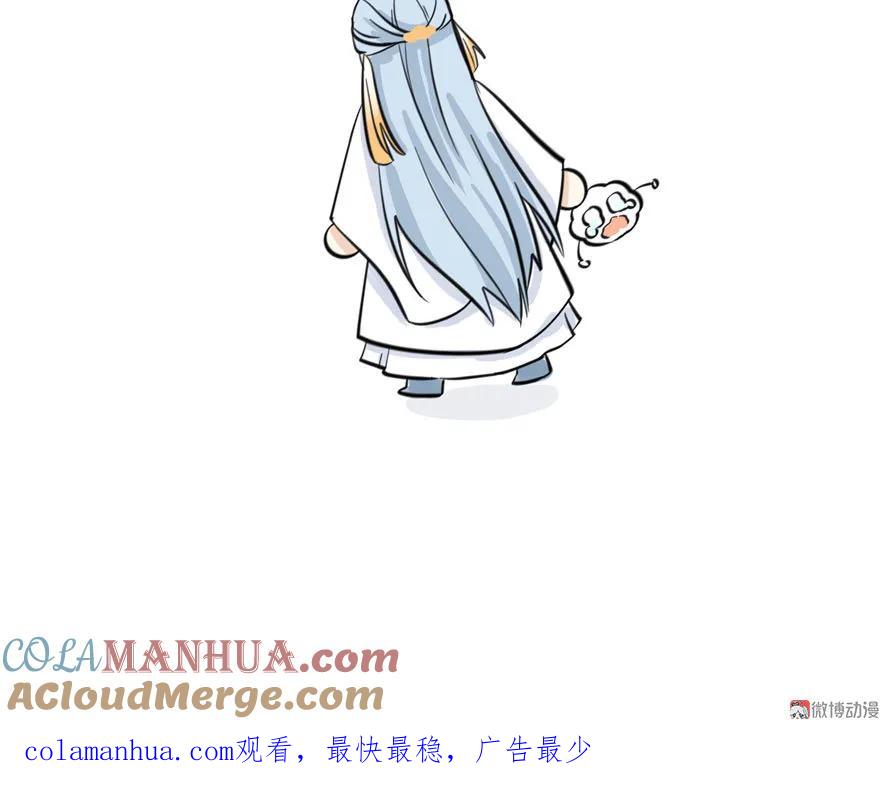 我家徒弟又挂了 - 第26话 我必须要去 - 第133张图