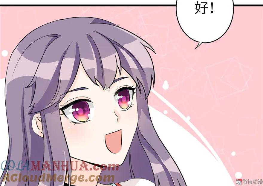 我家徒弟又挂了 - 第26话 我必须要去 - 第45张图