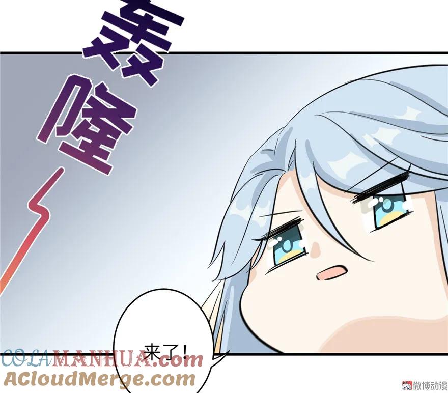 我家徒弟又挂了 - 第26话 我必须要去 - 第117张图