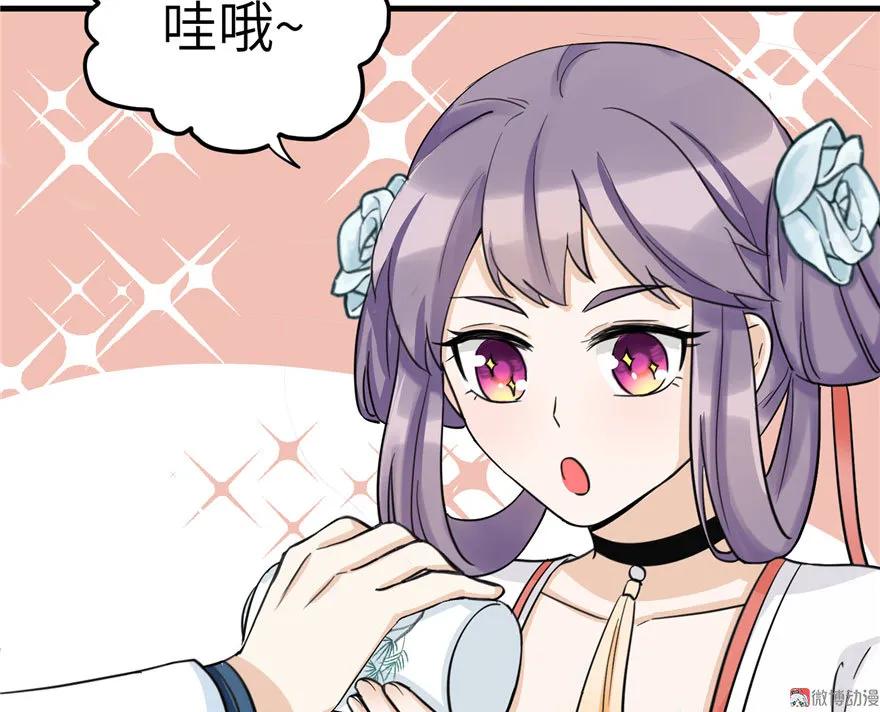 我家徒弟又挂了 - 第26话 我必须要去 - 第103张图