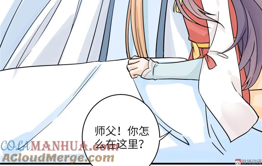 我家徒弟又挂了 - 第26话 我必须要去 - 第13张图