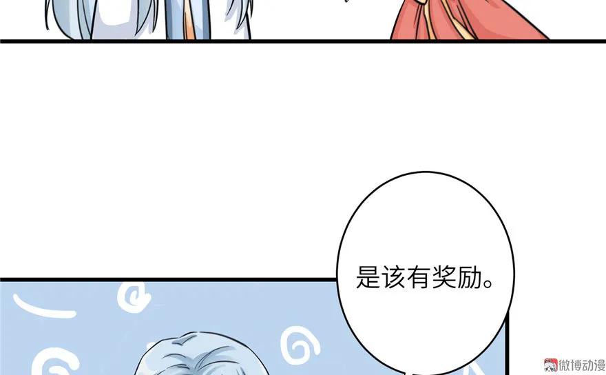 我家徒弟又挂了 - 第26话 我必须要去 - 第100张图