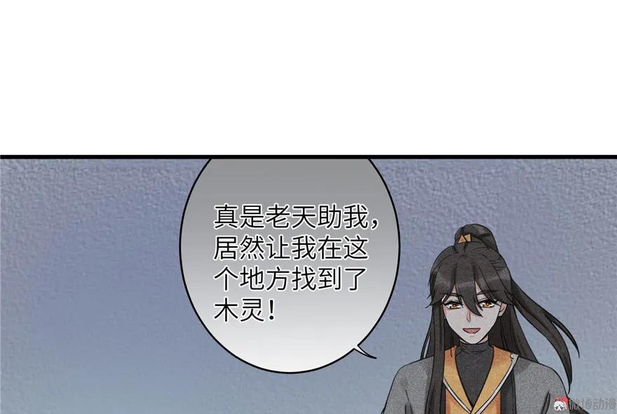 我家徒弟又挂了 - 第26话 我必须要去 - 第26张图