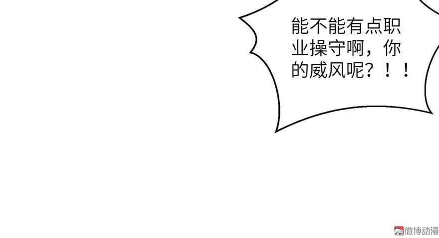 我家徒弟又挂了 - 第26话 我必须要去 - 第130张图