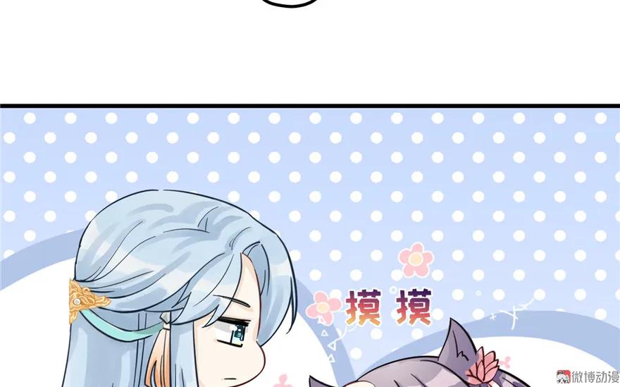 我家徒弟又挂了 - 第27话 这谁顶得住啊 - 第44张图