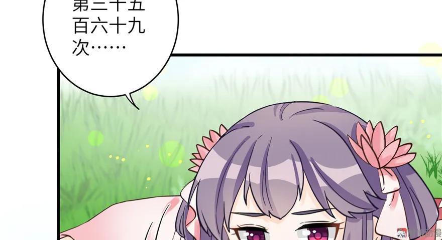 我家徒弟又挂了 - 第27话 这谁顶得住啊 - 第10张图