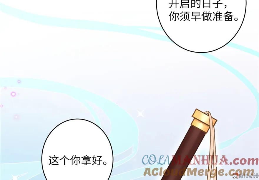 我家徒弟又挂了 - 第27话 这谁顶得住啊 - 第33张图