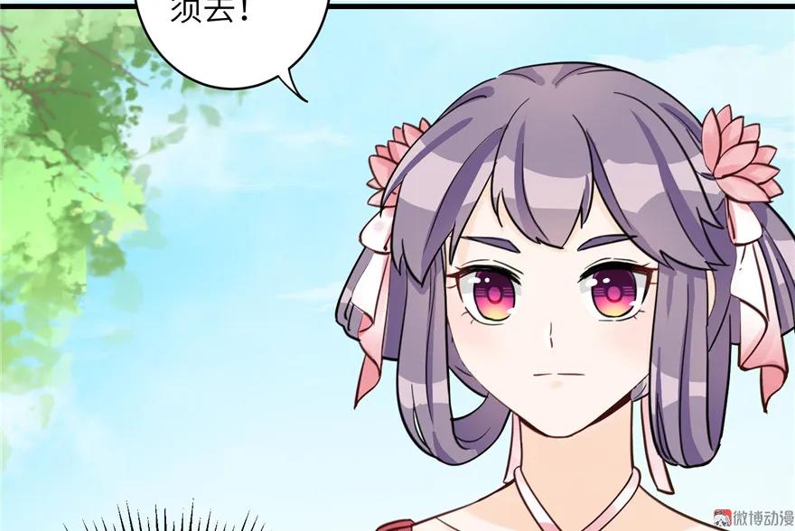 我家徒弟又挂了 - 第27话 这谁顶得住啊 - 第28张图