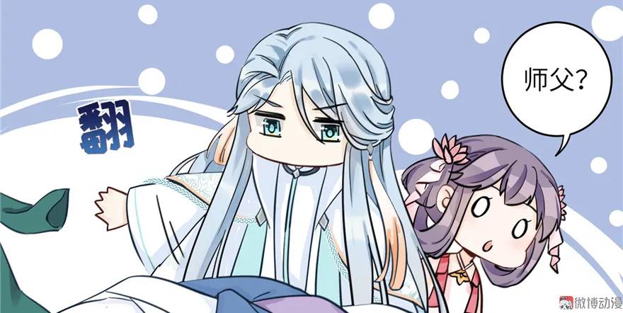 我家徒弟又挂了 - 第27话 这谁顶得住啊 - 第47张图