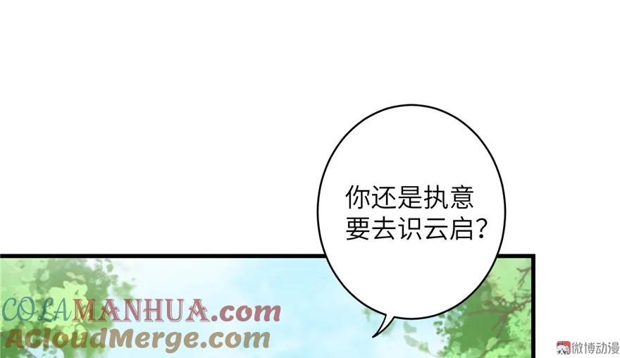 我家徒弟又挂了 - 第27话 这谁顶得住啊 - 第25张图