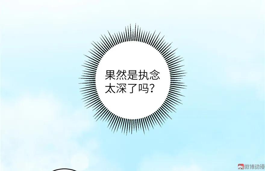 我家徒弟又挂了 - 第27话 这谁顶得住啊 - 第106张图