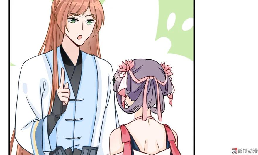 我家徒弟又挂了 - 第27话 这谁顶得住啊 - 第99张图