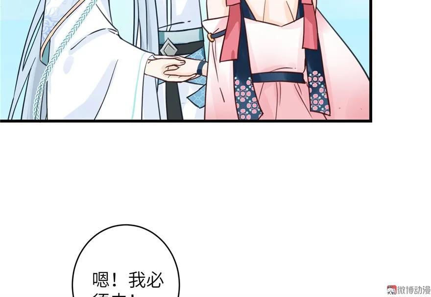 我家徒弟又挂了 - 第27话 这谁顶得住啊 - 第27张图