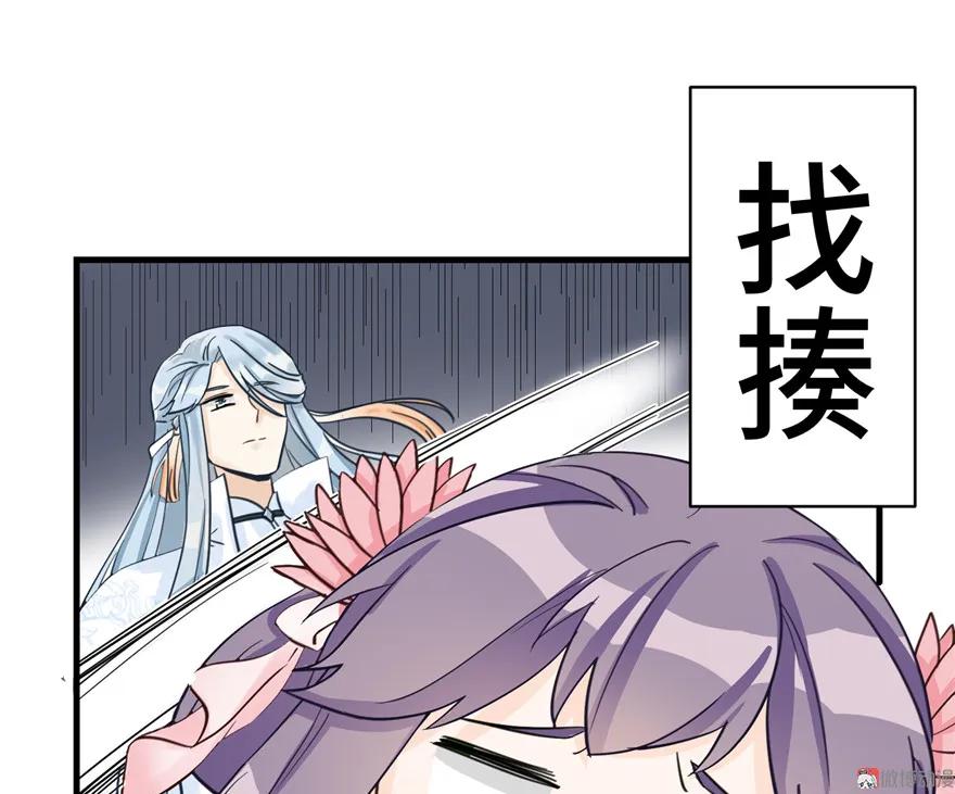 我家徒弟又挂了 - 第27话 这谁顶得住啊 - 第19张图