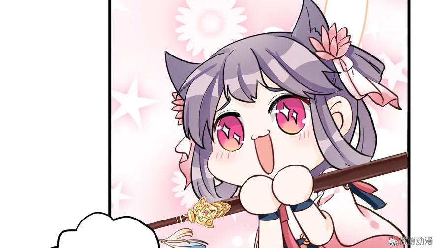 我家徒弟又挂了 - 第27话 这谁顶得住啊 - 第42张图