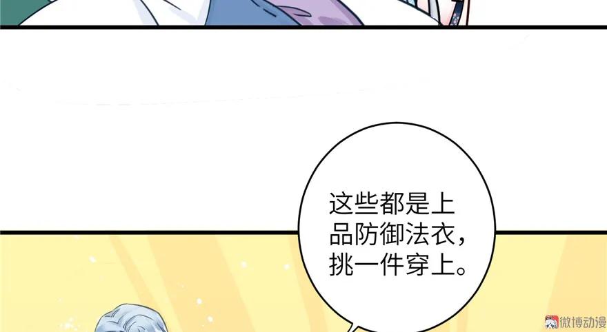 我家徒弟又挂了 - 第27话 这谁顶得住啊 - 第48张图