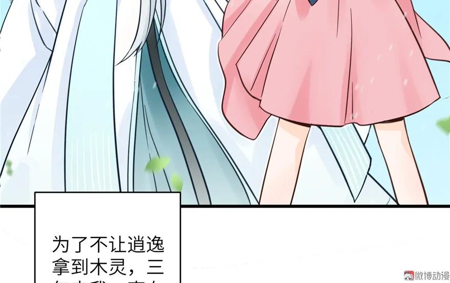 我家徒弟又挂了 - 第27话 这谁顶得住啊 - 第14张图