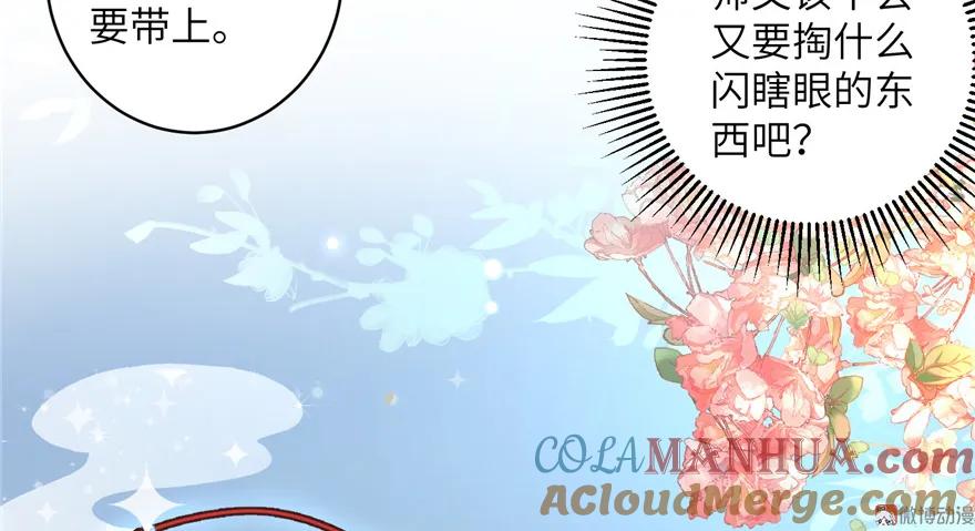 我家徒弟又挂了 - 第27话 这谁顶得住啊 - 第57张图