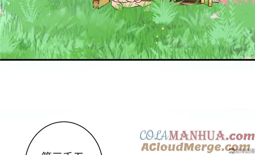 我家徒弟又挂了 - 第27话 这谁顶得住啊 - 第9张图