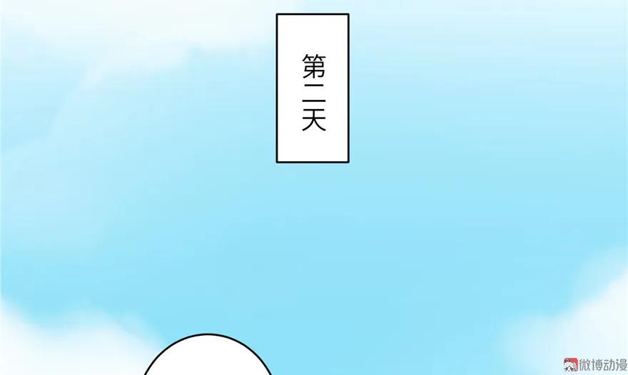 我家徒弟又挂了 - 第27话 这谁顶得住啊 - 第75张图