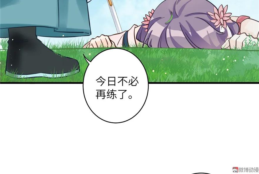 我家徒弟又挂了 - 第27话 这谁顶得住啊 - 第22张图