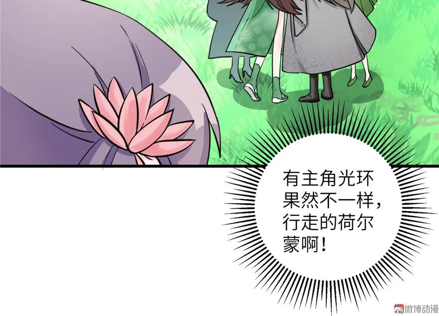 我家徒弟又挂了 - 第27话 这谁顶得住啊 - 第84张图