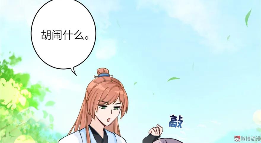 我家徒弟又挂了 - 第27话 这谁顶得住啊 - 第107张图