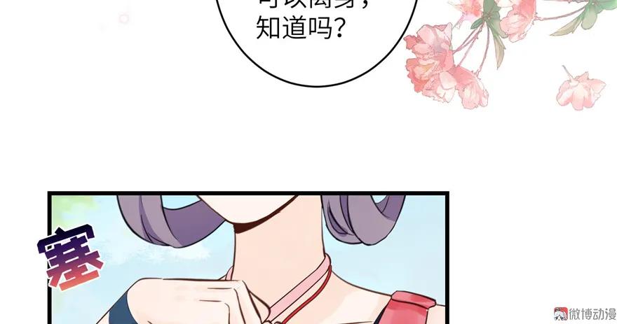 我家徒弟又挂了 - 第27话 这谁顶得住啊 - 第63张图