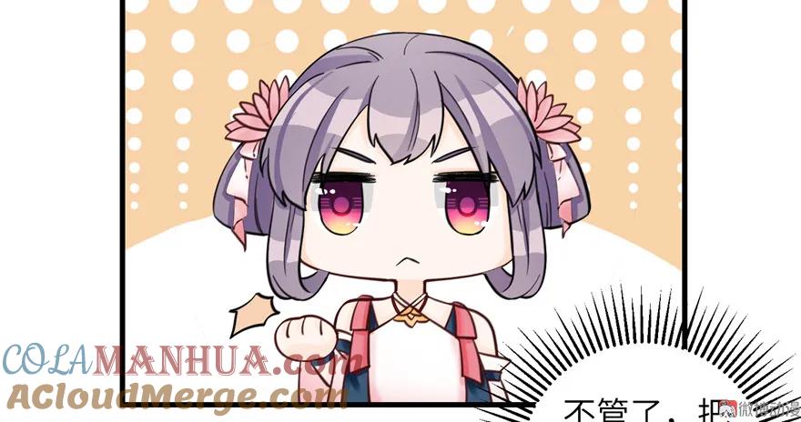 我家徒弟又挂了 - 第27话 这谁顶得住啊 - 第73张图