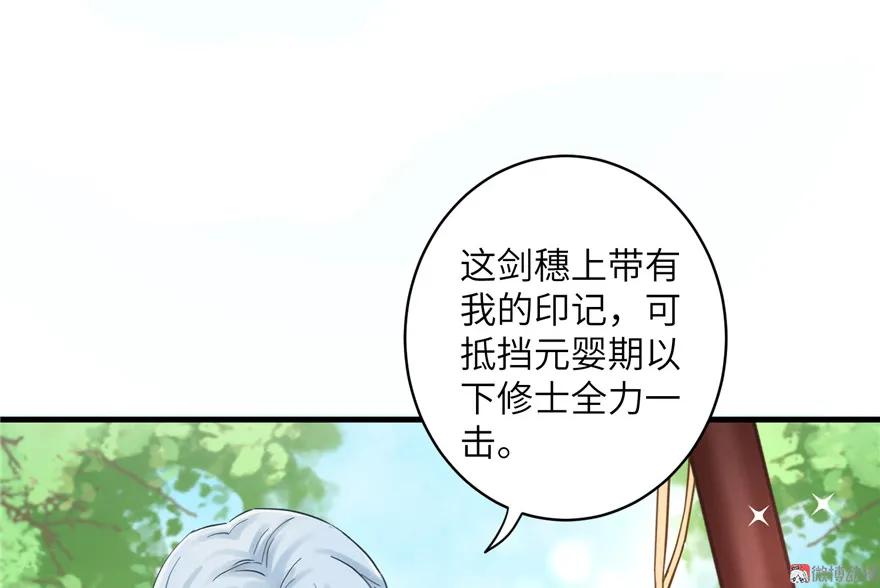 我家徒弟又挂了 - 第27话 这谁顶得住啊 - 第38张图