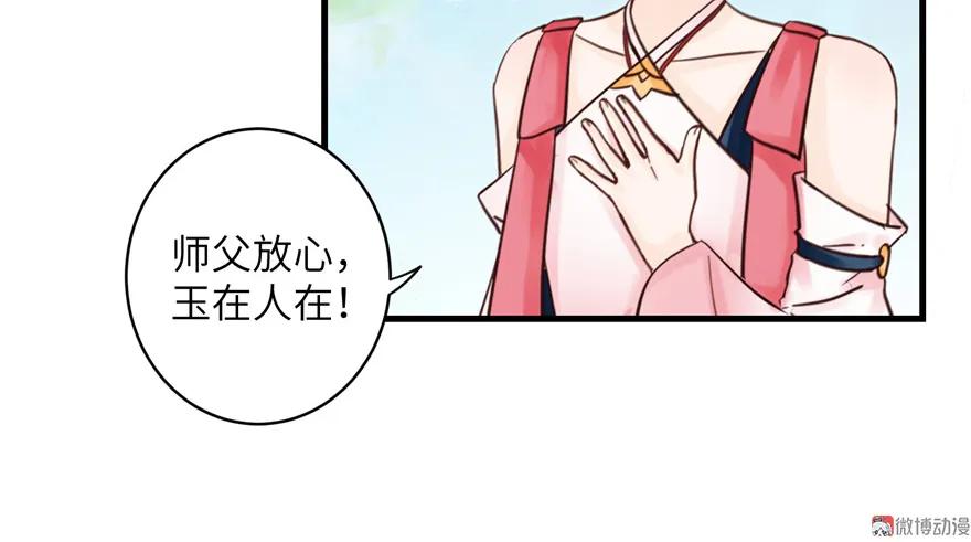 我家徒弟又挂了 - 第27话 这谁顶得住啊 - 第66张图