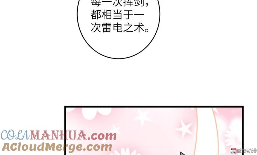 我家徒弟又挂了 - 第27话 这谁顶得住啊 - 第41张图