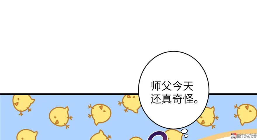 我家徒弟又挂了 - 第27话 这谁顶得住啊 - 第70张图